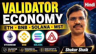 Blockchain Validator Explained | Ethereum, BNB, Solana & MST Layer-1 Blockchain