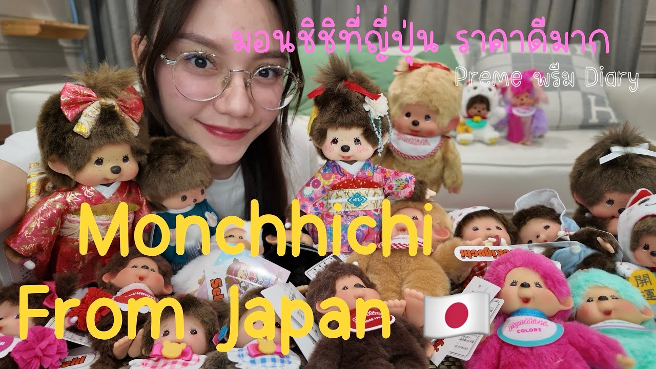 Monchhichi ที่ญี่ปุ่น ราคาดีงามมาก ดีใจที่ได้ไปซื้อที่ญี่ปุ่นสักที 🥰❤️