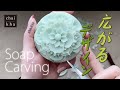 【ソープカービング】王道！真ん中からどんどん広がるデザイン★ギザギザ多め【Howto Soapcarving】