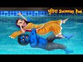 भूतिया Swimming Pool | Possessed Swim Coach | Hindi Stories | Horror Stories | Hindi Moral Kahaniya