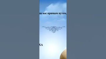 @AhmedTarek-xn7nf سورة الفاتحة باللغة الروسية_the_world_languages ​​#QURAN_FOR_ALL#русский