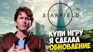 ОБНОВЛЕНИЕ В STARFIELD !!! НУ ЧТО ТЕПЕРЬ МОЖНО ПОКУПАТЬ ?