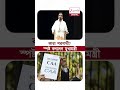 CAA-তে কাদের নাগরিকত্ব? #shorts #Zee24Ghanta