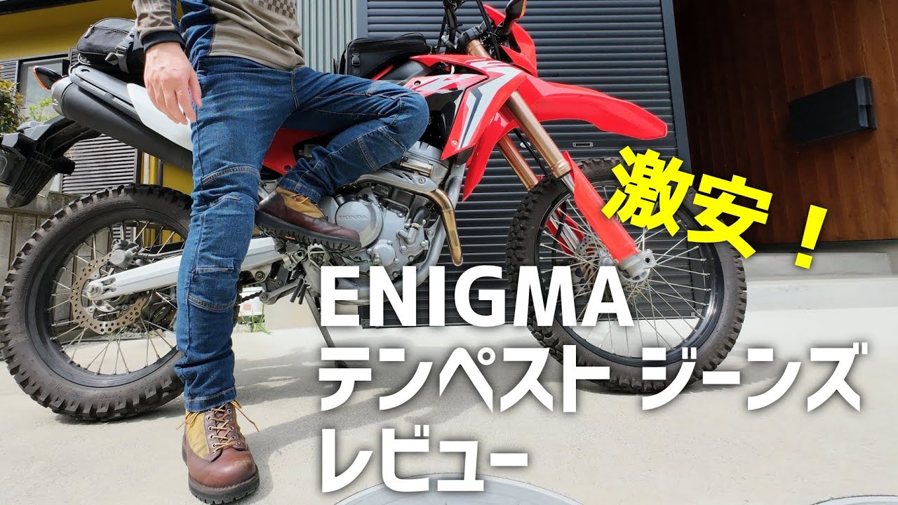 Review] My experience buying the Enigma (Komine) EN-008 Tempest