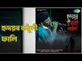 হৃদয়ৰ কুঁৱলী ফালি | Hridoyor Kuwali Fali | Zubeen Garg Songs |