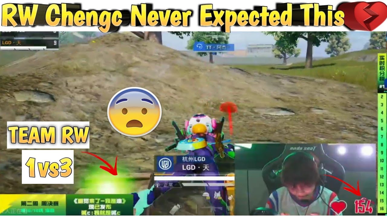 🔥LGD • RW ChengC Never Expected This 😱 • Pel 2024 W2D3 • 