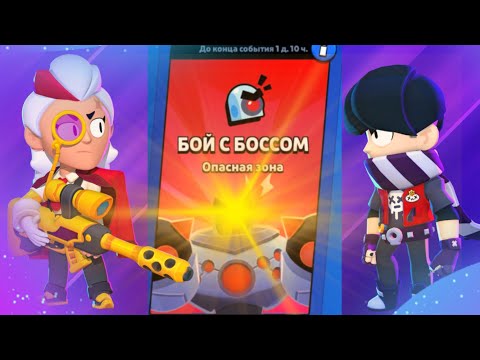 КАК ЛЕГКО ПРОЙТИ 16 БЕЗУМИЕ В БОЙ С БОССОМ BRAWL STARS