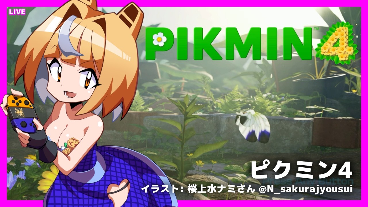 LIVE Pikmin4 22:30 JST - ピクミン4 をあそぶ！#2 #pikmin4 #ピクミン