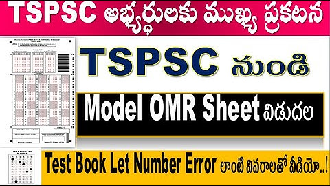 TSPSC New Model OMR Sheet  Released, Check for all Telangana Aspirants by SRINIVASMech