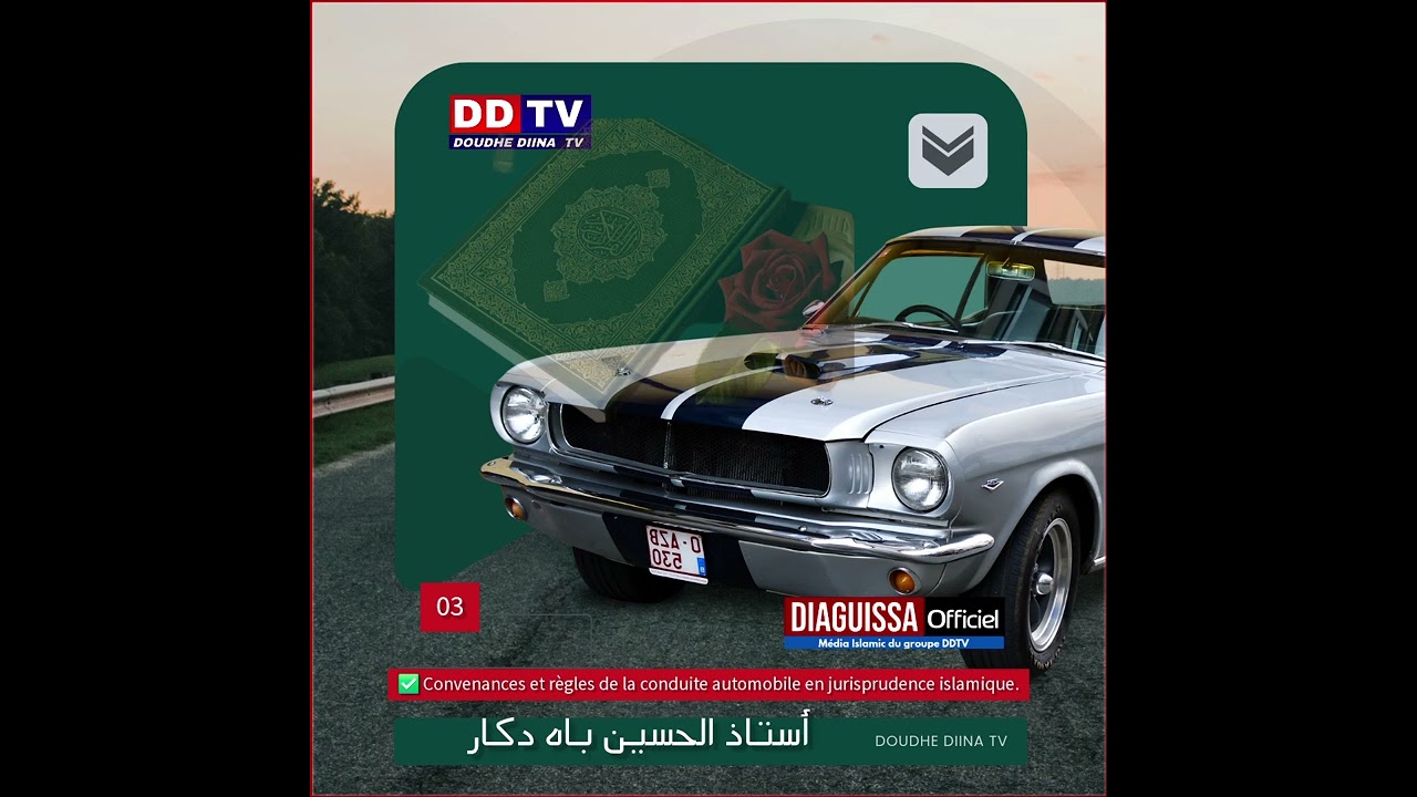 ✅ Convenances et règles de la conduite automobile en jurisprudence islamique.Durus Ustaz Alhuseiny