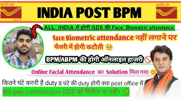 BPM/ABPM GDS Attendance on Aadhaar BAS system ||Online attendance solution || Salary deduction 🥺