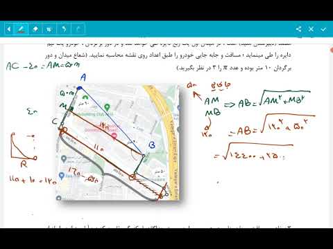 کاربرگ کار در کلاس جابجایی و مسافت