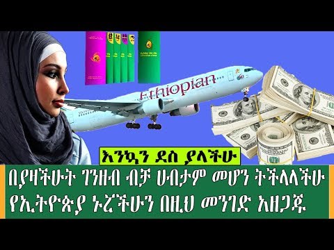 ቪዲዮ: ትንሽ ይጀምሩ