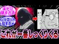 「黒の組織のあの方=阿笠博士が結局一番しっくりくる...w」に関する反応集【名探偵コナン】