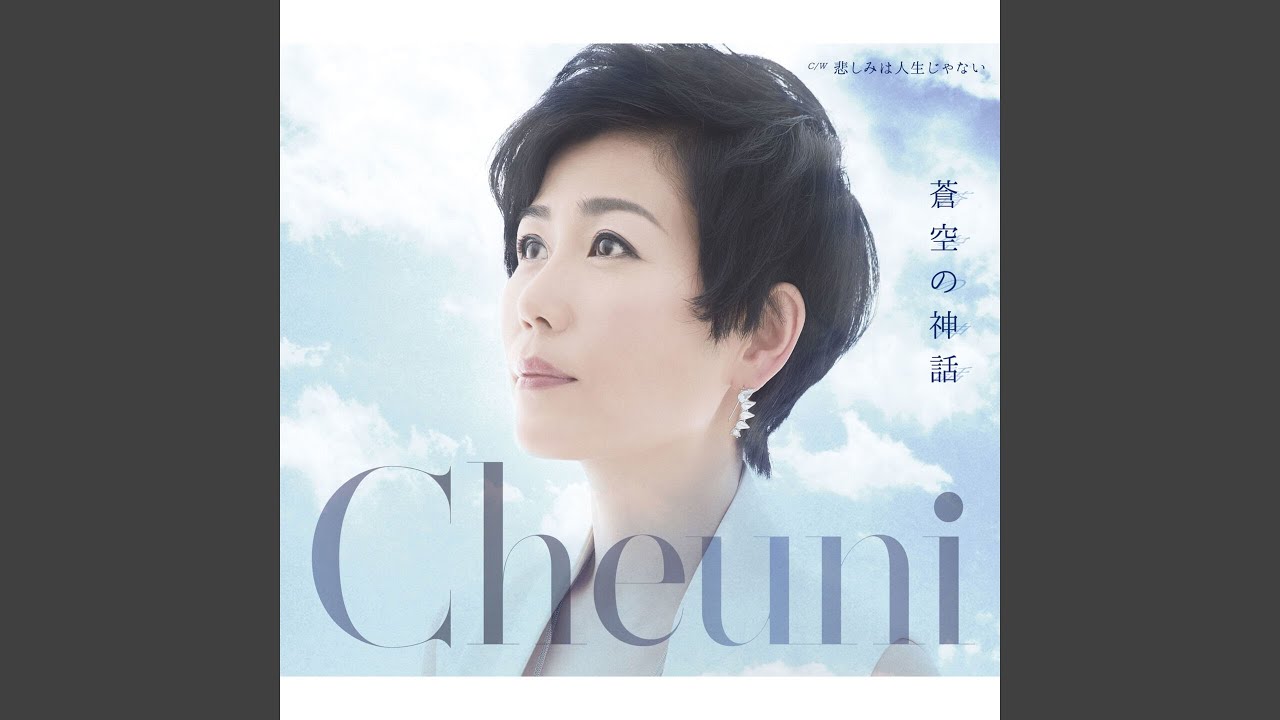 CCBのオリジナルカラオケ 悲しみは人生じゃない (オリジナル・カラオケ) - YouTube