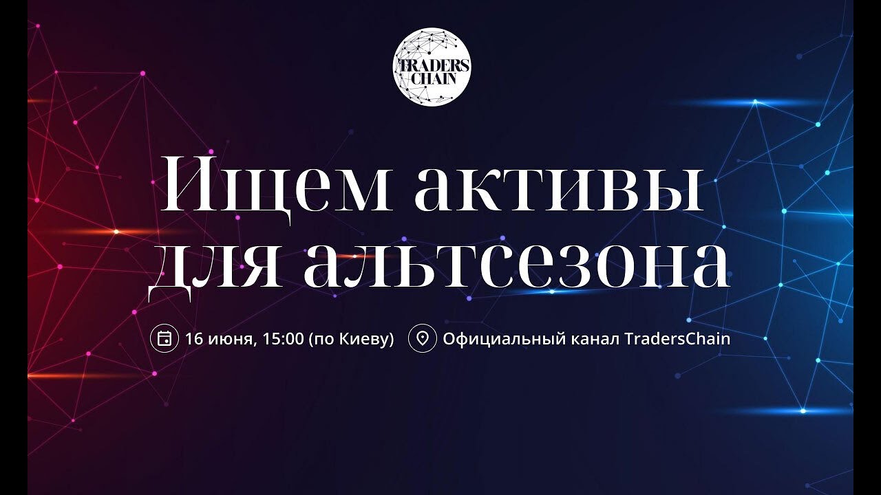 TradersChain | Маржин пулы и лимитные ордера - YouTube