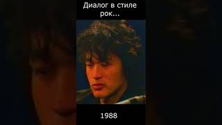 Виктор Цой (КИНО) о группе Аквариум - 1988 #shorts