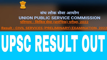 UPSC 2022 Prelims Result Out | UPSC Prelims 2022 Cut off out | UPSC Prelims 2022 Cut-off #UPSC #IAS