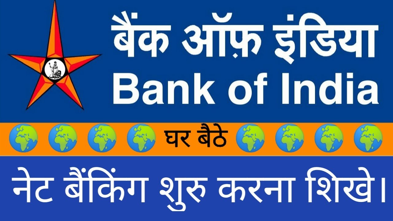 How to Start Bank of india internet banking Online l BOI Net Banking ...