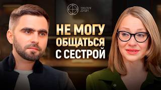 видео: Отказ от матери разрушил мою связь с сестрой картинка: Отказ от матери разрушил мою связь с сестрой