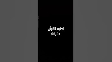 سورة المائدة ❤️ ماهر المعيقلي ❤️ الاية 80