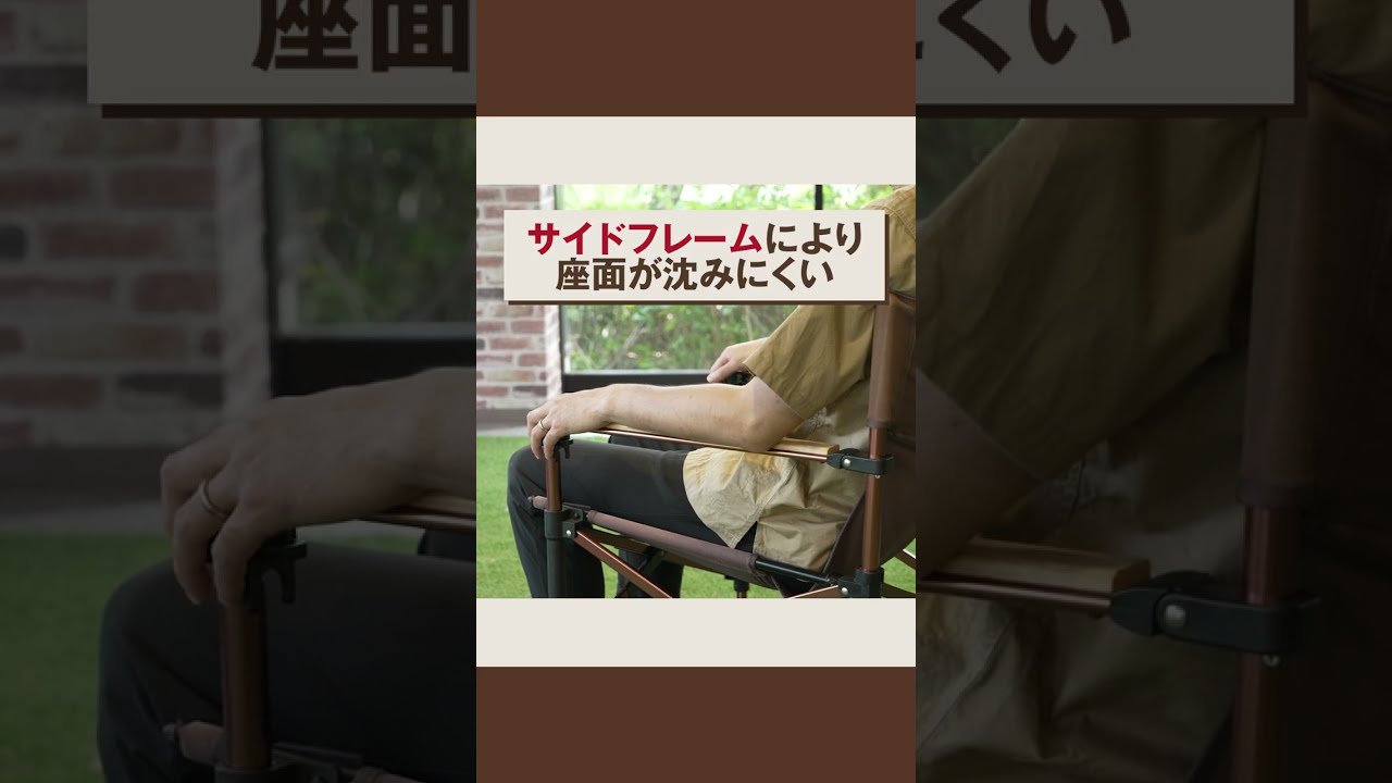 マスターシリーズ こだわりのチェア編 #shorts | コールマン