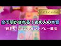 【ハンカチありますか？】あの人の心の中を聞いたら涙腺崩壊しました　　　#あの人の気持ち #片思い #複雑恋愛 #復縁 #タロット #占い #グランタブロー