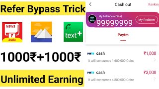 1000₹+1000₹ Paytm Cash | Cashzine App Refer Bypass Trick screenshot 5