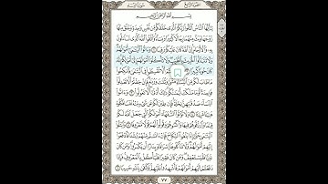 سورة النساء