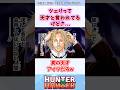 ツェリードニヒが天才という風潮に疑問を抱く読者の反応集 #ハンターハンター #ハンターハンター反応集 #shorts