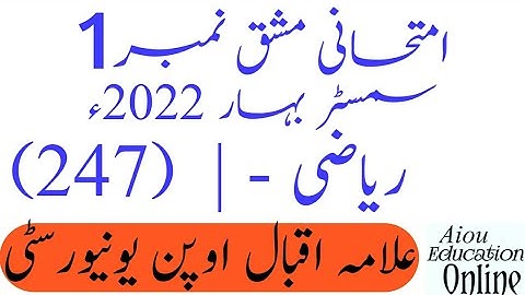 Aiou Code 247 Assignment No 1 Spring 2022