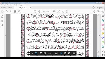 سورة القيامة الآيات 20 إلى 40 برواية قالون