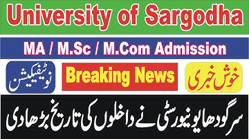 MA M.Sc Admission Date Extended UOS 2023 || MA MSc Admission Date Extended University of Sargodha
