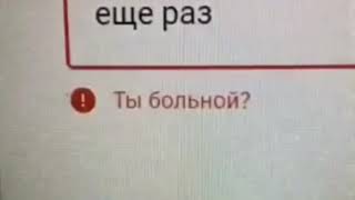 ВВЕДИТЕ ПАРОЛЬ. ПАРОЛЬ... ТЫ БОЛЬНОЙ?