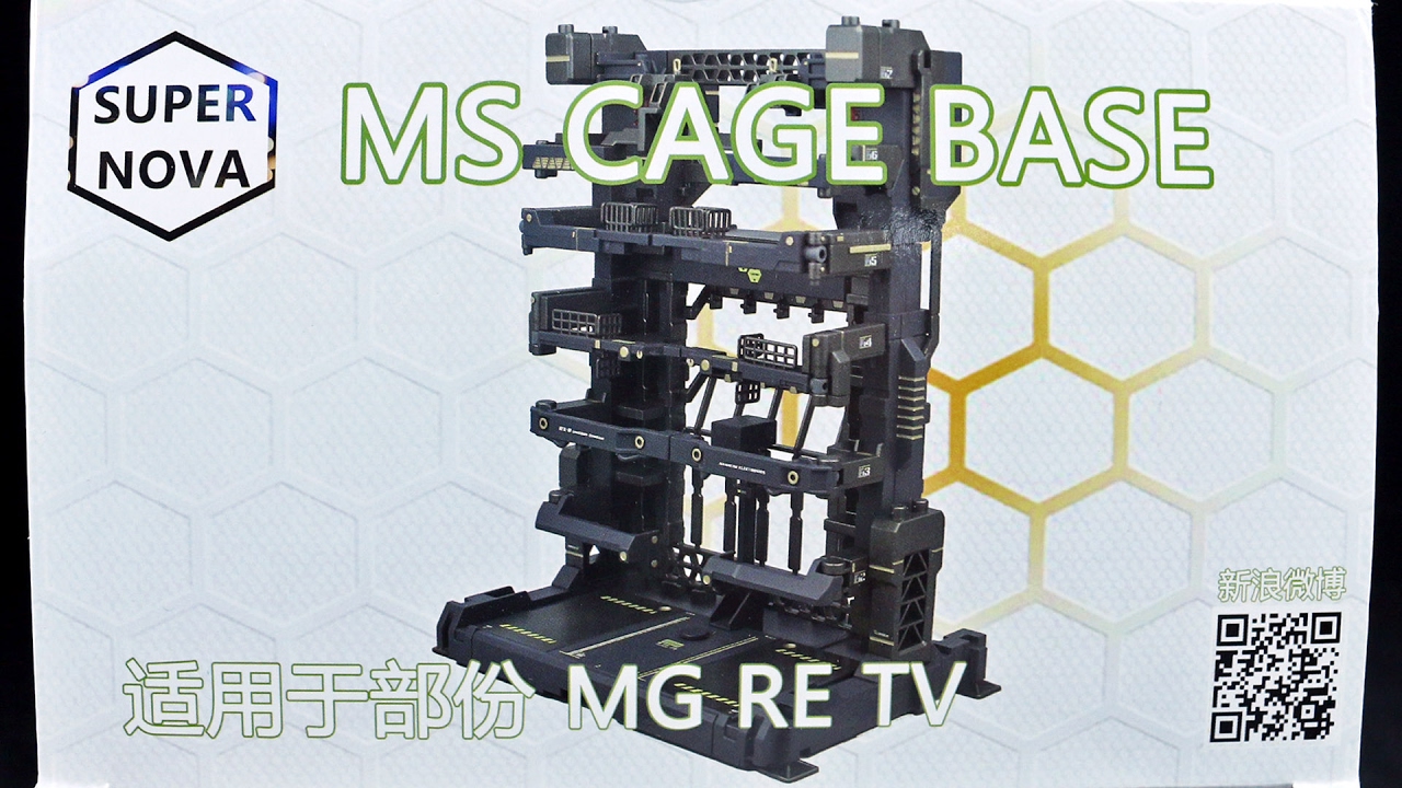 1042 supernova ms cage base unboxing and review 1042 supernova ms cage base unboxing and review