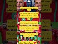 وهبي هو المدرب لي غيتعلن عليه غدا مع 10 و غيكون عمدو مساعد برتغالي وركراكي غاضب من الجامعة المغرب