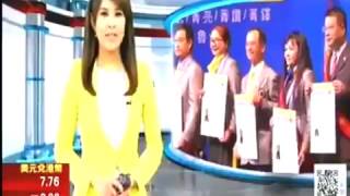 300A2區十分會成立授證三立新聞報導