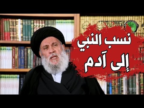 أسماء آباء النبي محمد صلى الله عليه وآله إلى آدم عليه السلام السيد سامي البدري