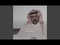 ياعيوني فيك للعبره مواري 