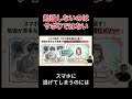 机に座ると勉強できない理由 #shorts