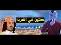 شيلة الغربة سنتين يابوي في غربتي صابر حصريا 2018 أجمل شيلات حضرة الزين شيلة الغربة سنتين يابوي في غربتي صابر حصريا 2018 أجمل شيلات حضرة الزين