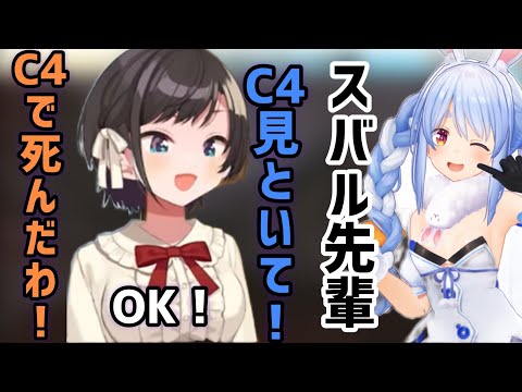 【RUST】スバルの『デス集』が面白すぎるwwww【大空スバル切り抜き/#ホロRUSTチーム戦】
