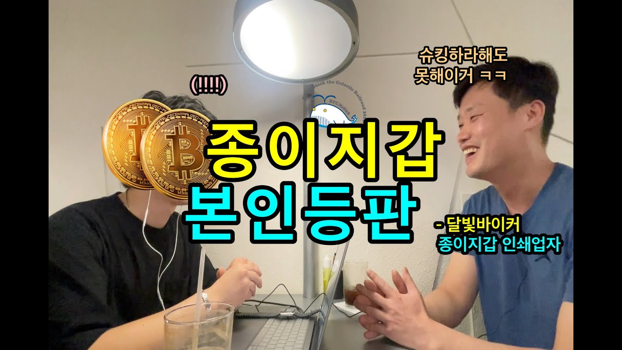 비트모빅, 종이지갑 구매 및 사용법