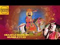 Ubaar le dhani by munnajivyas ramdev bhajan ranuja ramdevpir devotional bhajan rajasthan