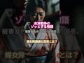 【戊辰戦争の物語】会津戦争 - 婦女隊捕虜の真実とは？！幕末の風雲！日本を揺るがした戊辰戦争！ #解説 #戦後 #勇気 #雑学 #戦争と平和 #モチベーションがあがる