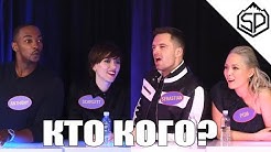 Актёры Войны Бесконечности веселятся и играют в "Сто к одному"
