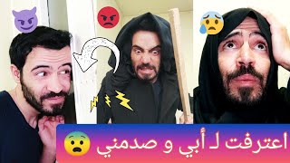 أمي خبرت بابا بكل شي و انا كملتها وجبت العيد | مقاطع مضحكة | عملاق الكوميديا