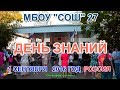 1 сентября 2016г- 1Б класс, шк.27 Симферополь