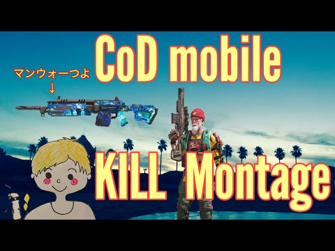 【CoD mobile】キル集　iPhone5本指