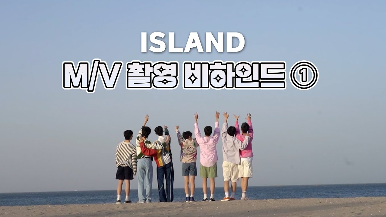 더윈드 (The Wind) 'ISLAND' M/V 촬영 비하인드 ①